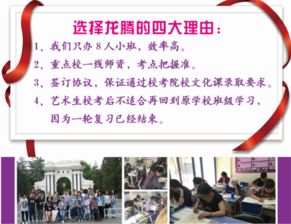 藝考文化課輔導(dǎo)如何選擇合適培訓(xùn)學(xué)校？北京龍騰帶您精準(zhǔn)抓住決勝點(diǎn)